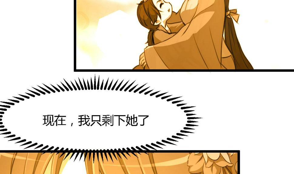 庶女有毒之锦绣未央韩漫全集-第120话  你是我心中的火光无删减无遮挡章节图片 