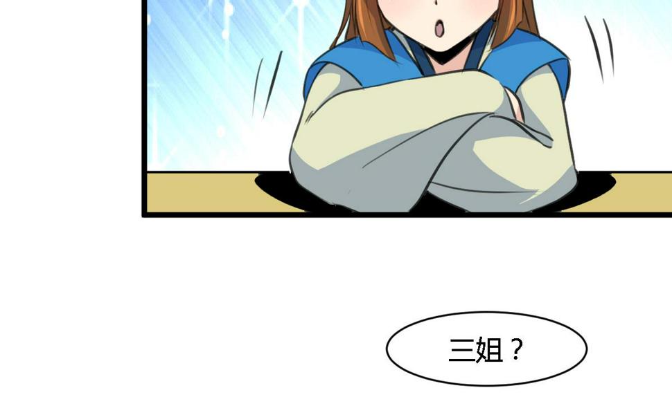 庶女有毒之锦绣未央韩漫全集-第120话  你是我心中的火光无删减无遮挡章节图片 