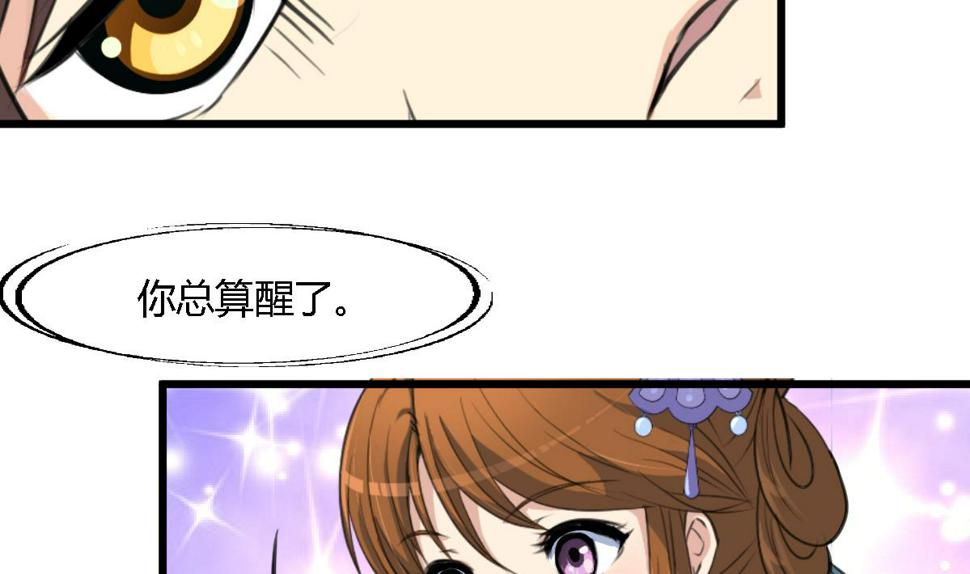 庶女有毒之锦绣未央韩漫全集-第120话  你是我心中的火光无删减无遮挡章节图片 