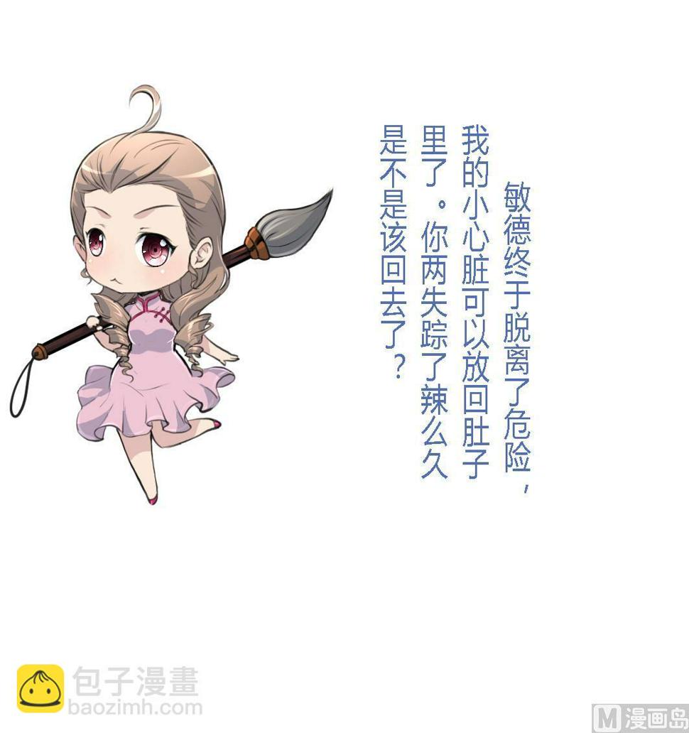庶女有毒之锦绣未央韩漫全集-第120话  你是我心中的火光无删减无遮挡章节图片 