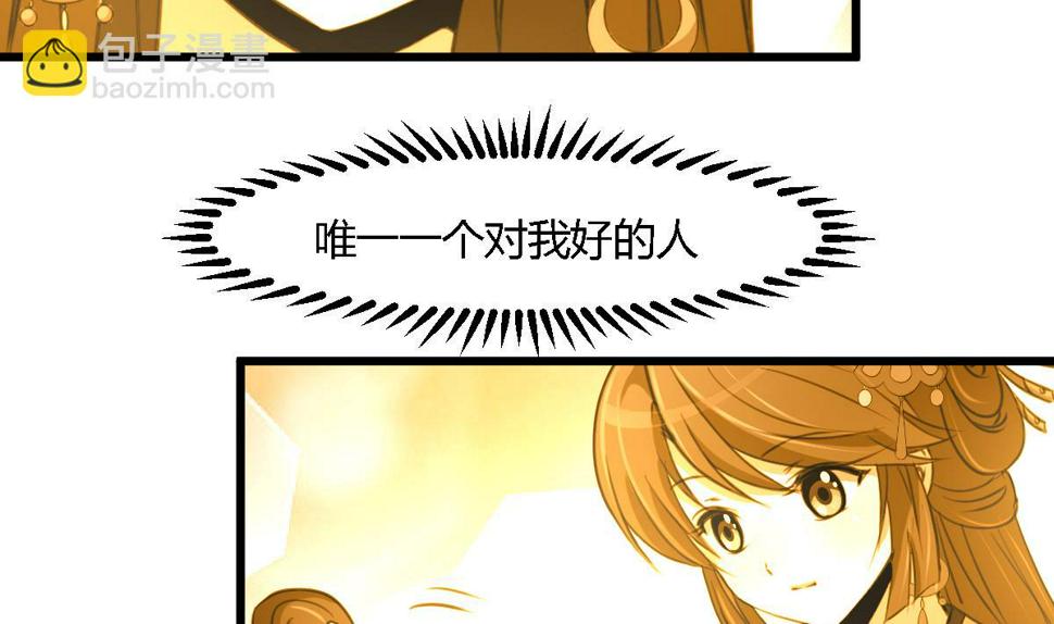 庶女有毒之锦绣未央韩漫全集-第120话  你是我心中的火光无删减无遮挡章节图片 