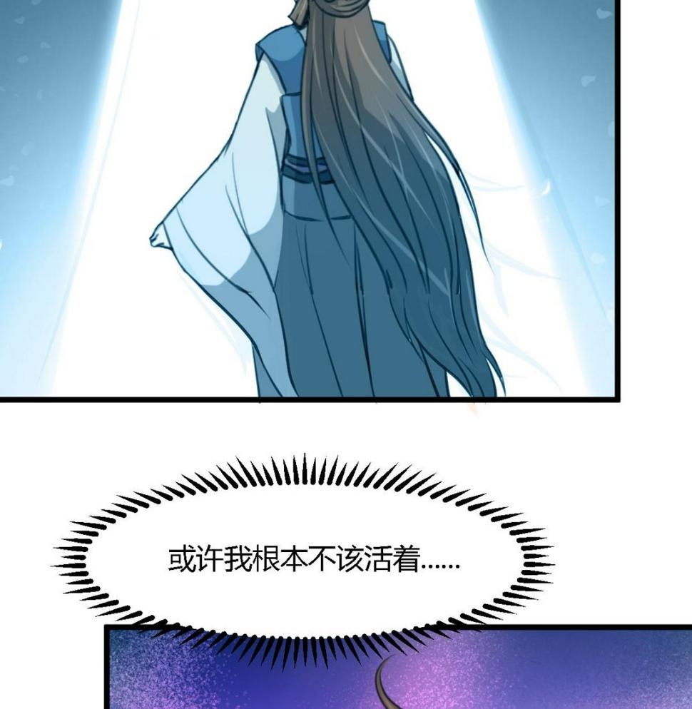 庶女有毒之锦绣未央韩漫全集-第120话  你是我心中的火光无删减无遮挡章节图片 