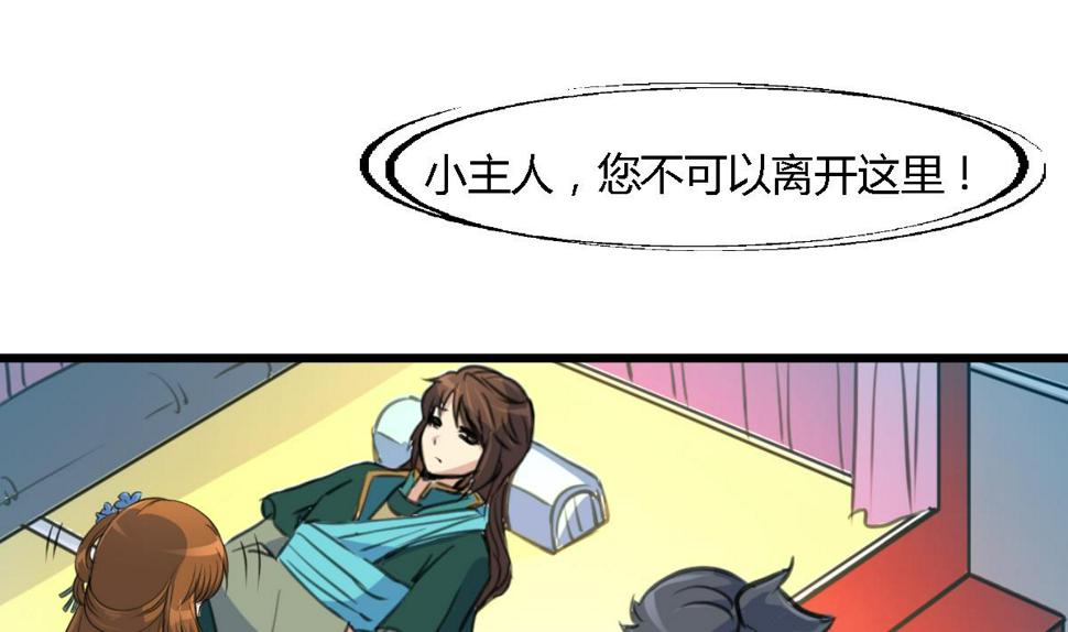 庶女有毒之锦绣未央韩漫全集-第121话  不可不归无删减无遮挡章节图片 