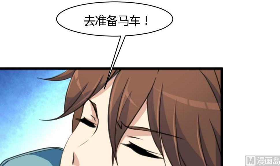 庶女有毒之锦绣未央韩漫全集-第121话  不可不归无删减无遮挡章节图片 