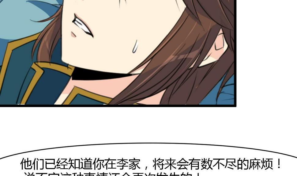 庶女有毒之锦绣未央韩漫全集-第121话  不可不归无删减无遮挡章节图片 