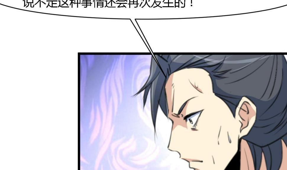 庶女有毒之锦绣未央韩漫全集-第121话  不可不归无删减无遮挡章节图片 