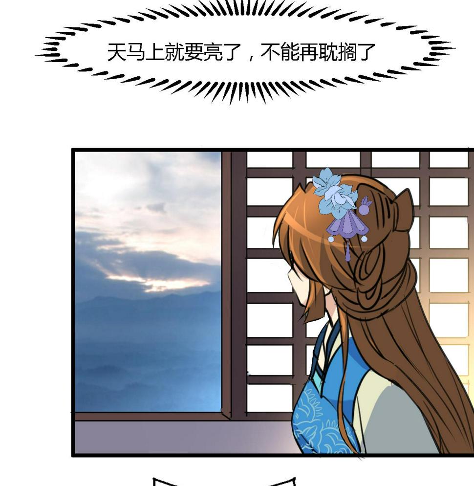 庶女有毒之锦绣未央韩漫全集-第121话  不可不归无删减无遮挡章节图片 