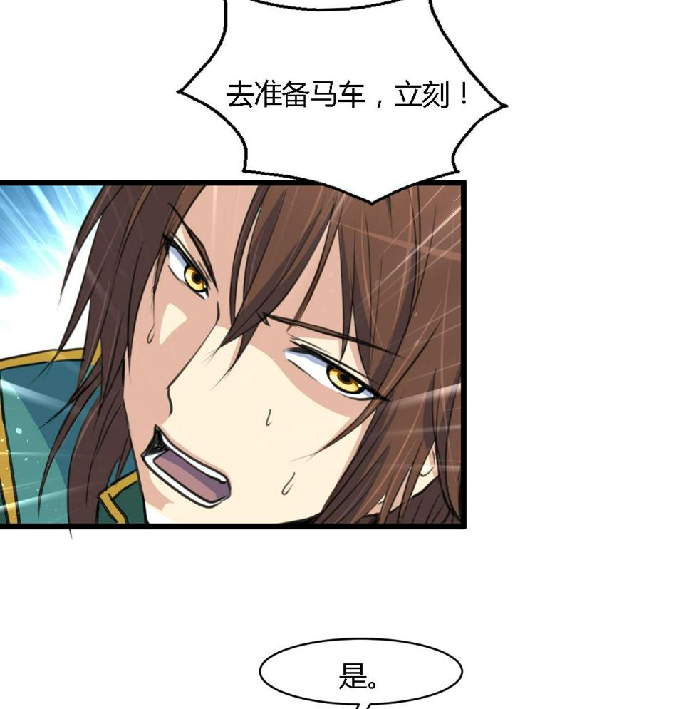 庶女有毒之锦绣未央韩漫全集-第121话  不可不归无删减无遮挡章节图片 