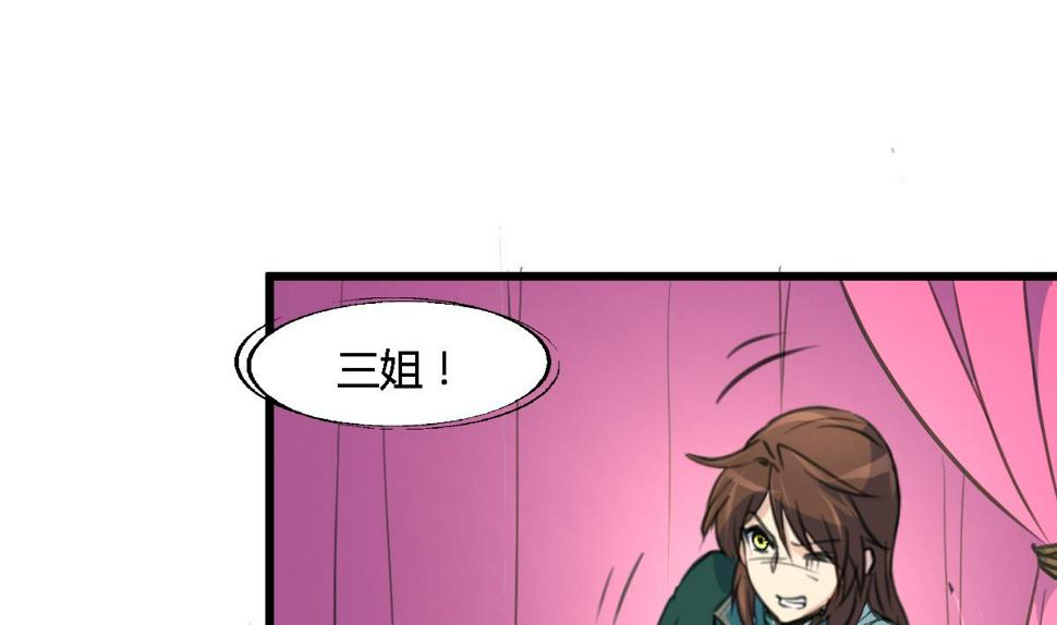庶女有毒之锦绣未央韩漫全集-第121话  不可不归无删减无遮挡章节图片 