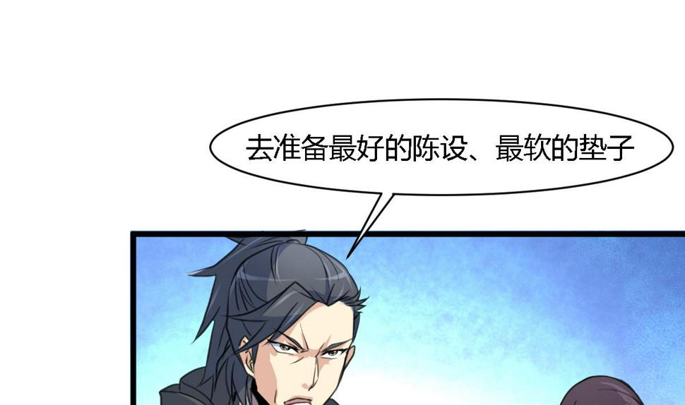 庶女有毒之锦绣未央韩漫全集-第121话  不可不归无删减无遮挡章节图片 