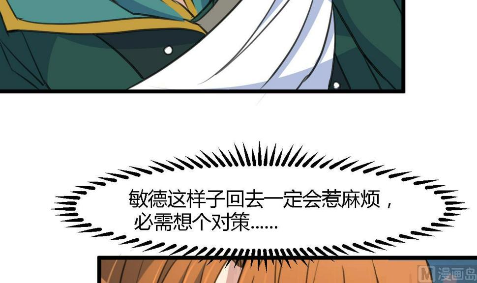 庶女有毒之锦绣未央韩漫全集-第121话  不可不归无删减无遮挡章节图片 