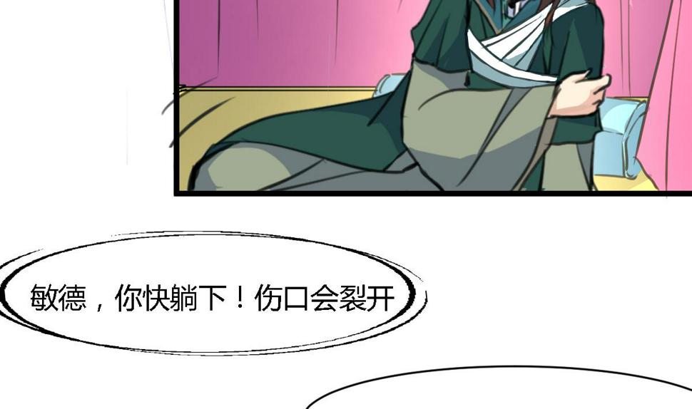 庶女有毒之锦绣未央韩漫全集-第121话  不可不归无删减无遮挡章节图片 