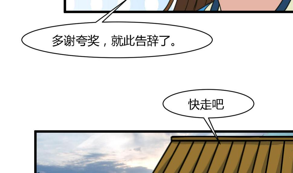 庶女有毒之锦绣未央韩漫全集-第121话  不可不归无删减无遮挡章节图片 