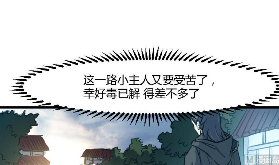 庶女有毒之锦绣未央韩漫全集-第121话  不可不归无删减无遮挡章节图片 