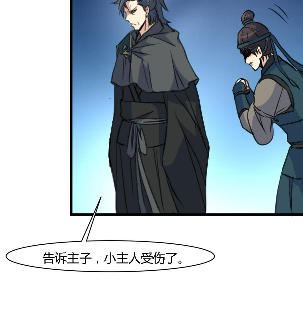 庶女有毒之锦绣未央韩漫全集-第121话  不可不归无删减无遮挡章节图片 