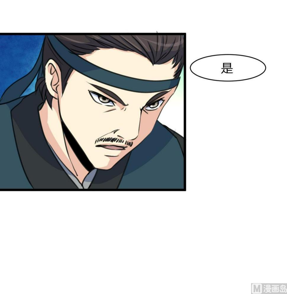 庶女有毒之锦绣未央韩漫全集-第121话  不可不归无删减无遮挡章节图片 