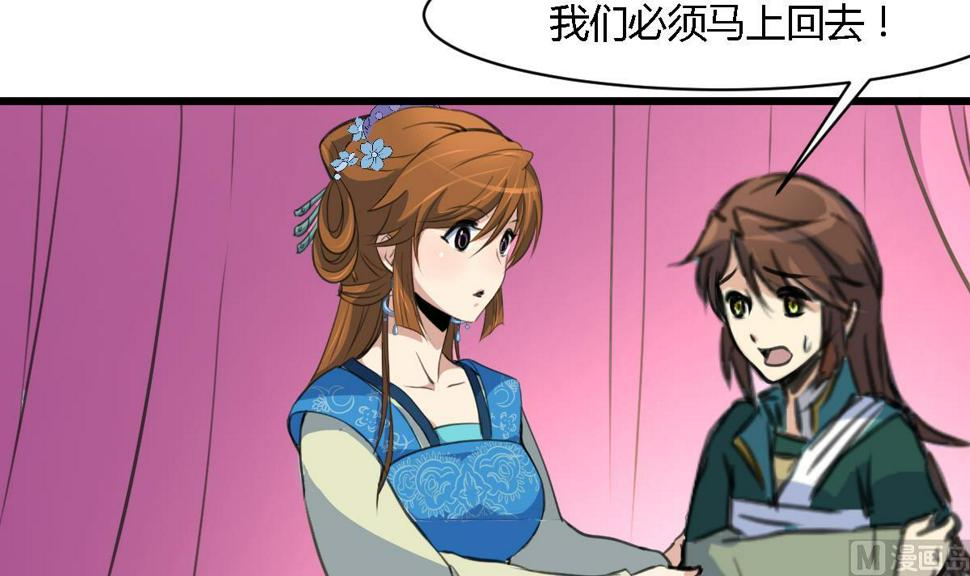 庶女有毒之锦绣未央韩漫全集-第121话  不可不归无删减无遮挡章节图片 