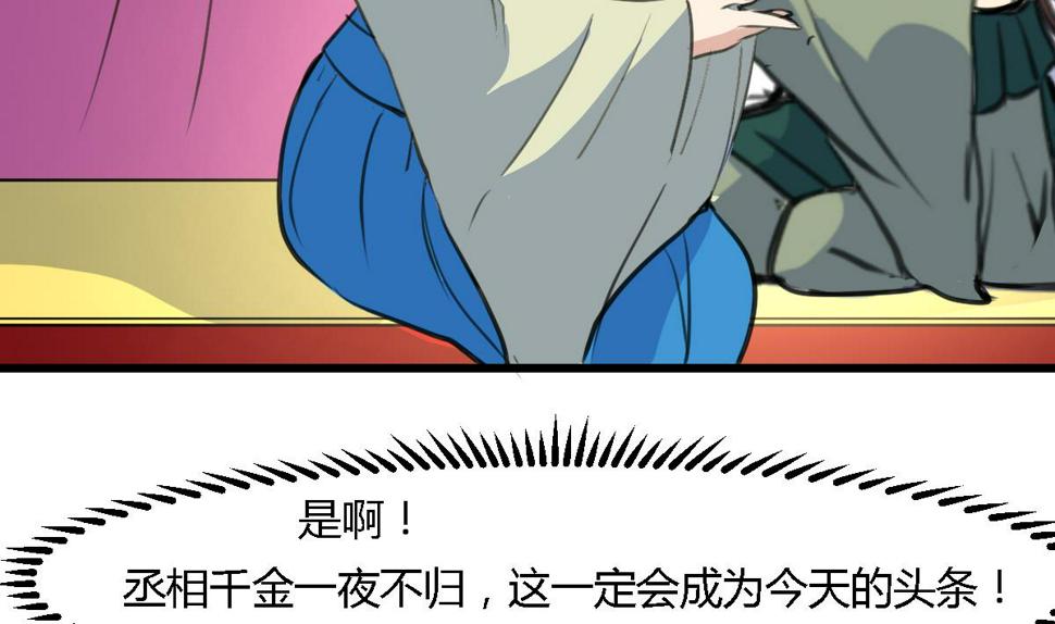 庶女有毒之锦绣未央韩漫全集-第121话  不可不归无删减无遮挡章节图片 