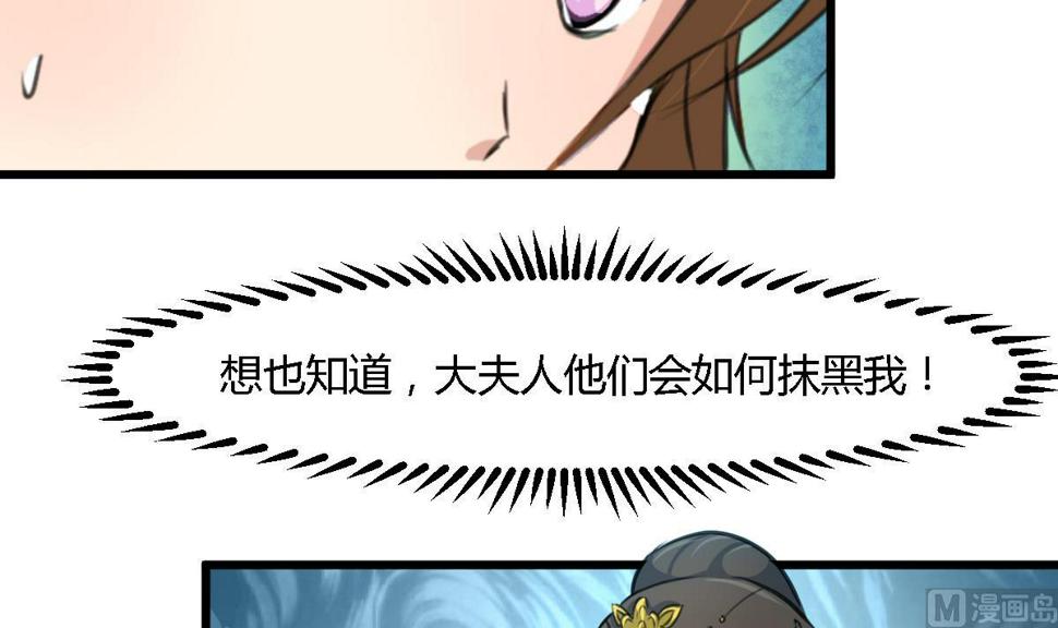 庶女有毒之锦绣未央韩漫全集-第121话  不可不归无删减无遮挡章节图片 