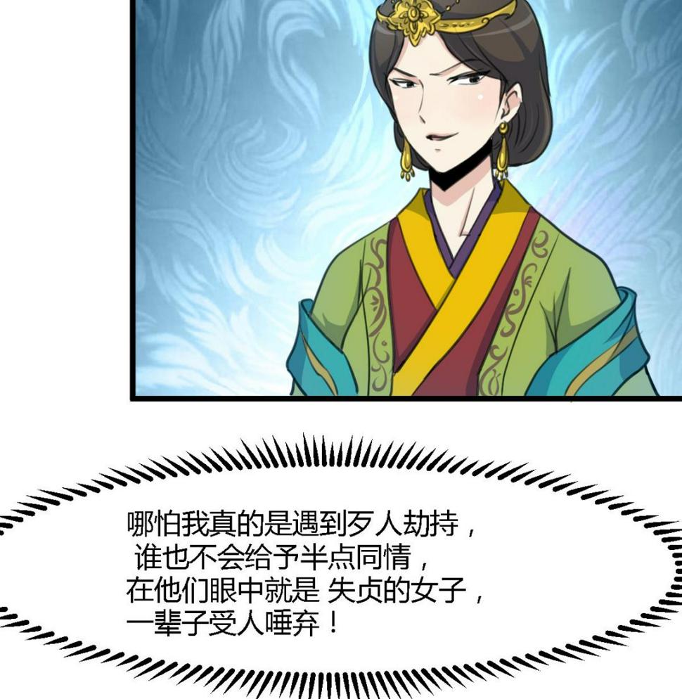 庶女有毒之锦绣未央韩漫全集-第121话  不可不归无删减无遮挡章节图片 