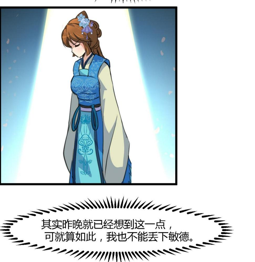 庶女有毒之锦绣未央韩漫全集-第121话  不可不归无删减无遮挡章节图片 
