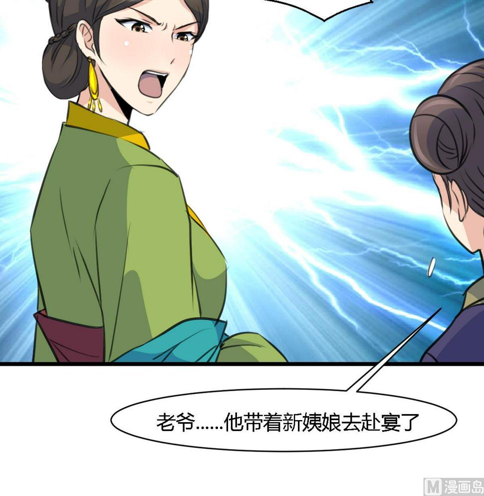 庶女有毒之锦绣未央韩漫全集-第122话  李丞相的新宠无删减无遮挡章节图片 