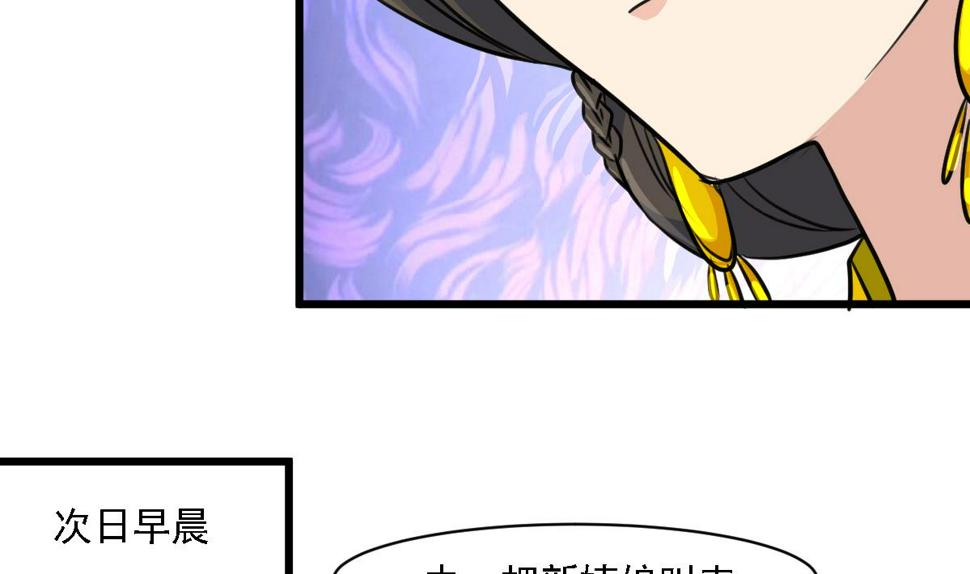 庶女有毒之锦绣未央韩漫全集-第122话  李丞相的新宠无删减无遮挡章节图片 