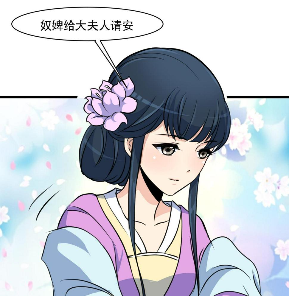 庶女有毒之锦绣未央韩漫全集-第122话  李丞相的新宠无删减无遮挡章节图片 