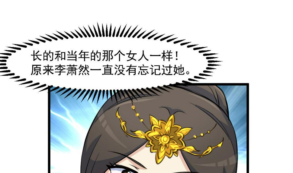 庶女有毒之锦绣未央韩漫全集-第122话  李丞相的新宠无删减无遮挡章节图片 
