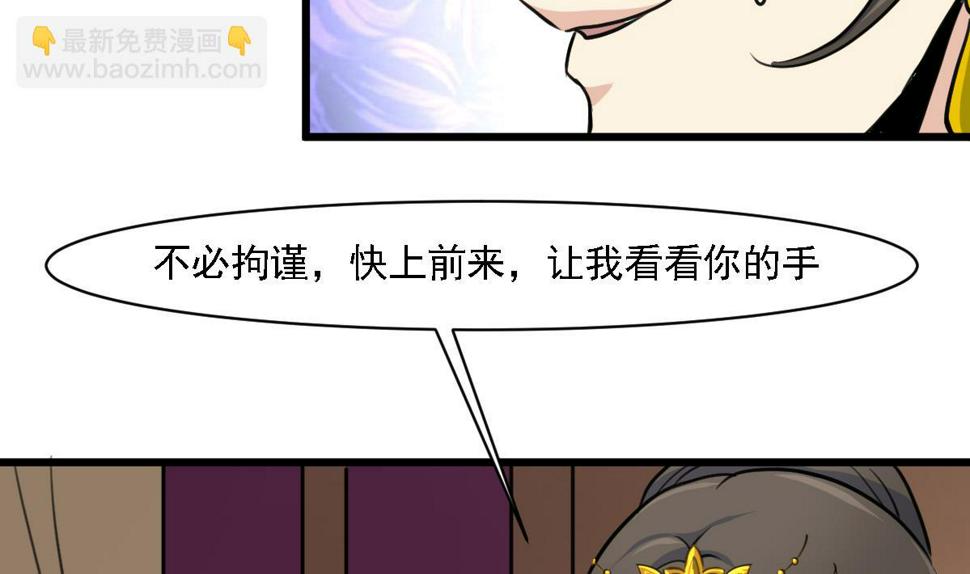 庶女有毒之锦绣未央韩漫全集-第122话  李丞相的新宠无删减无遮挡章节图片 