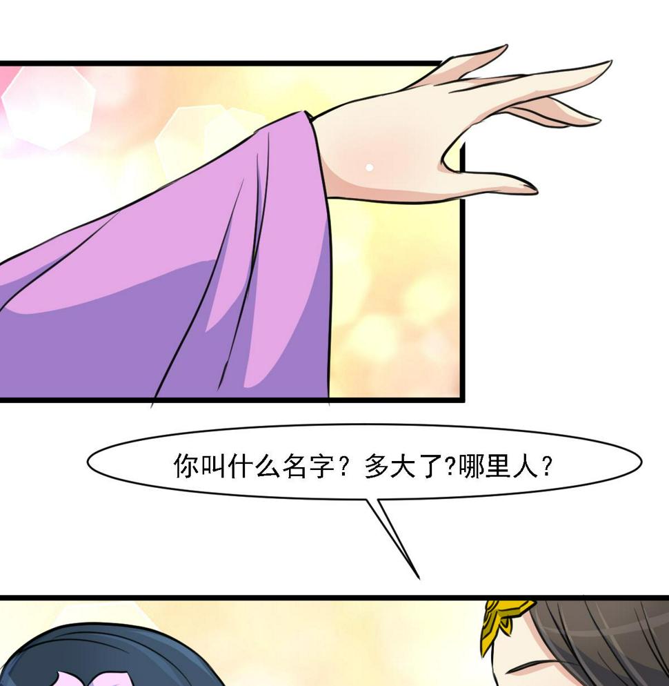 庶女有毒之锦绣未央韩漫全集-第122话  李丞相的新宠无删减无遮挡章节图片 