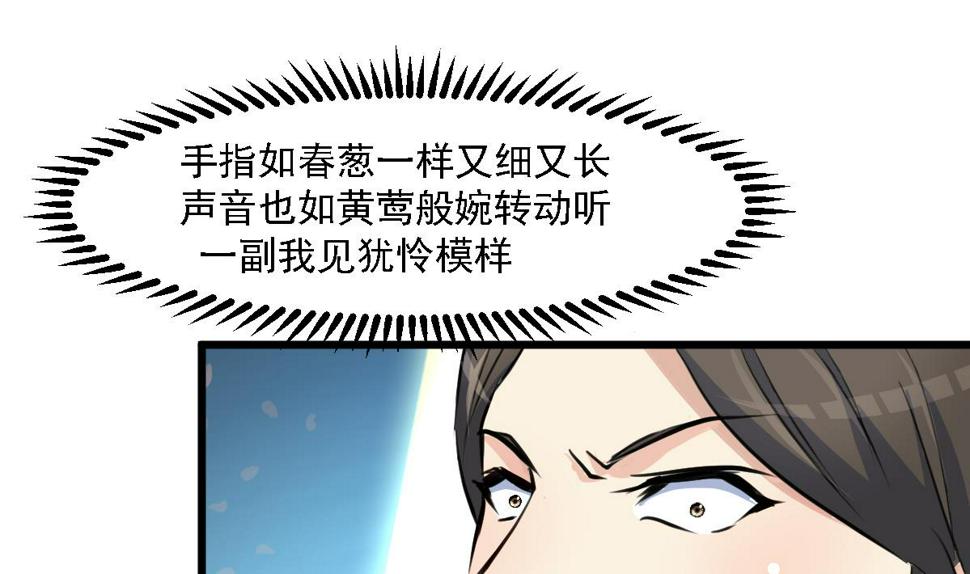 庶女有毒之锦绣未央韩漫全集-第122话  李丞相的新宠无删减无遮挡章节图片 