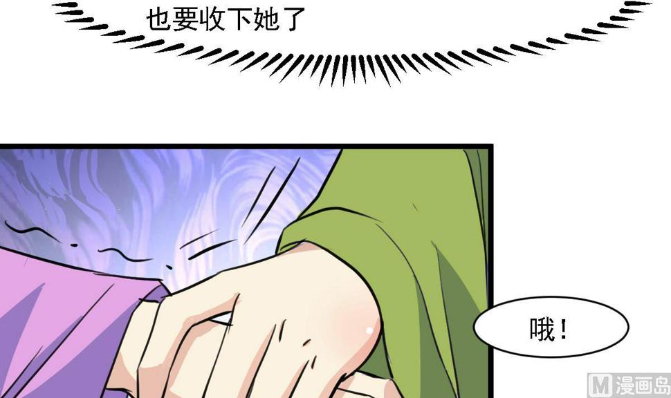 庶女有毒之锦绣未央韩漫全集-第122话  李丞相的新宠无删减无遮挡章节图片 