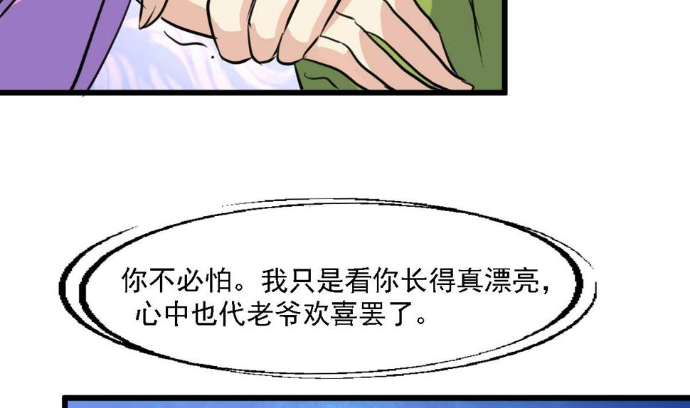 庶女有毒之锦绣未央韩漫全集-第122话  李丞相的新宠无删减无遮挡章节图片 