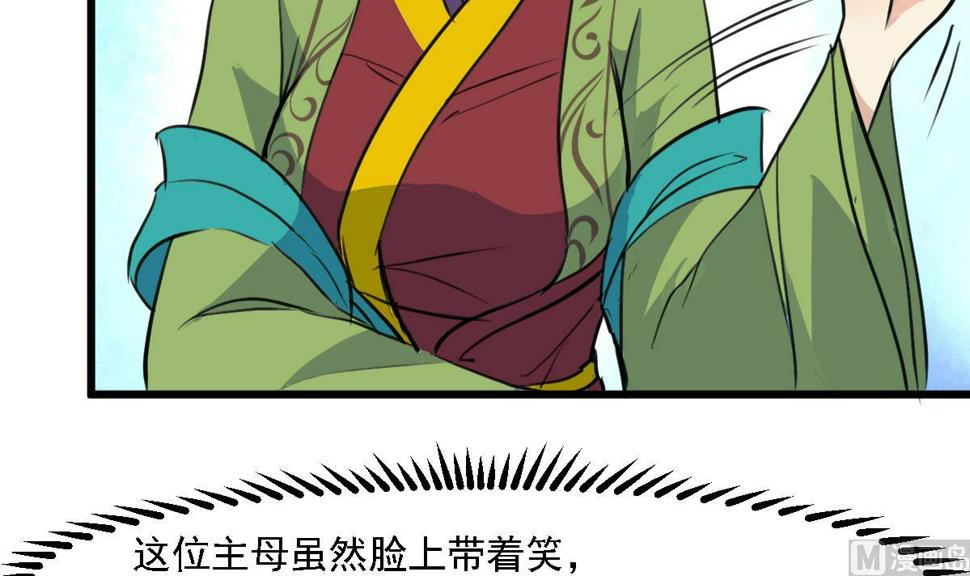 庶女有毒之锦绣未央韩漫全集-第122话  李丞相的新宠无删减无遮挡章节图片 
