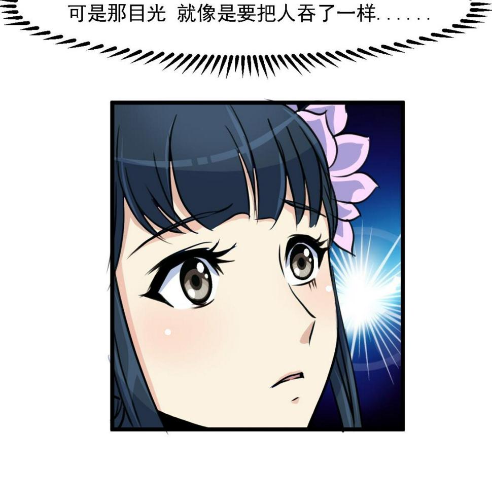 庶女有毒之锦绣未央韩漫全集-第122话  李丞相的新宠无删减无遮挡章节图片 