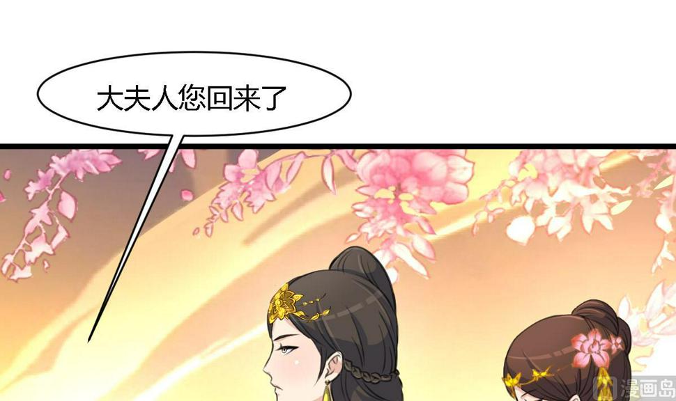 庶女有毒之锦绣未央韩漫全集-第122话  李丞相的新宠无删减无遮挡章节图片 