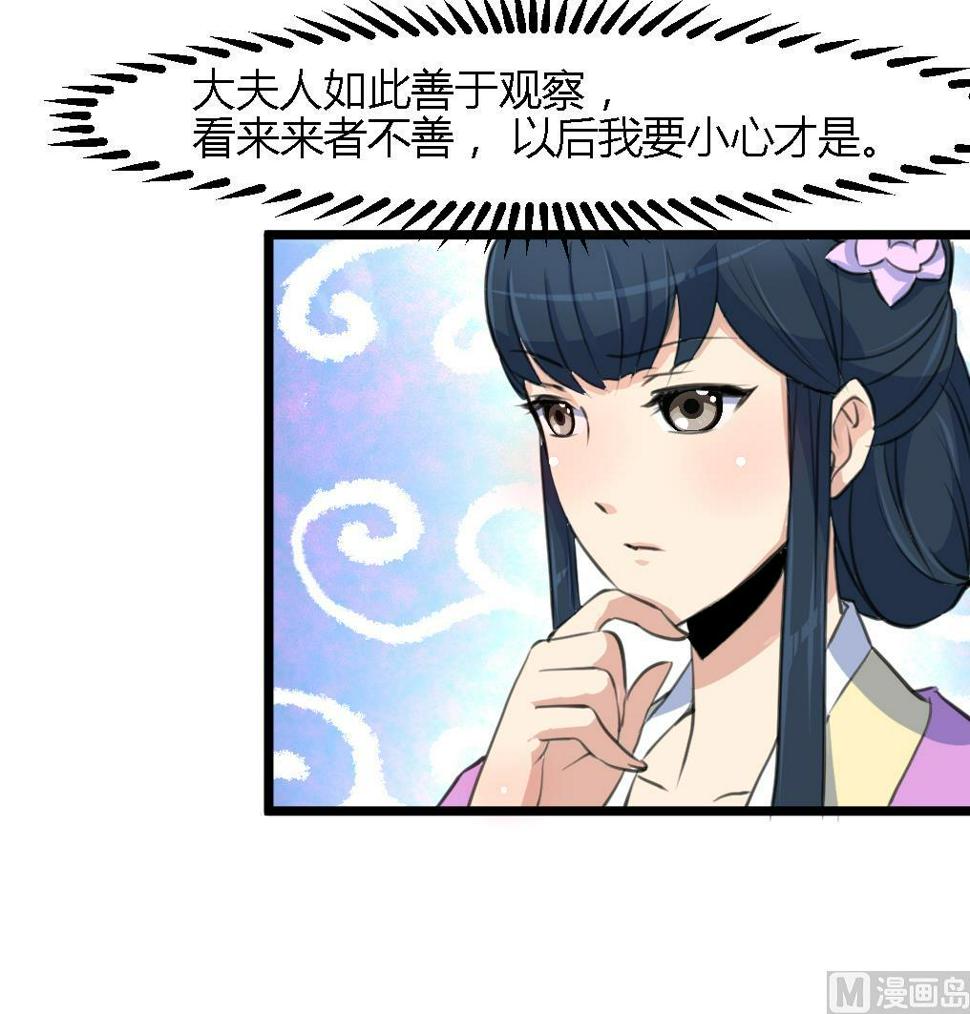 庶女有毒之锦绣未央韩漫全集-第123话  机会来了无删减无遮挡章节图片 
