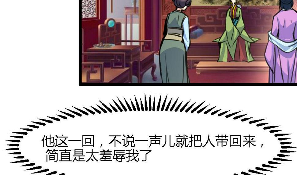 庶女有毒之锦绣未央韩漫全集-第123话  机会来了无删减无遮挡章节图片 