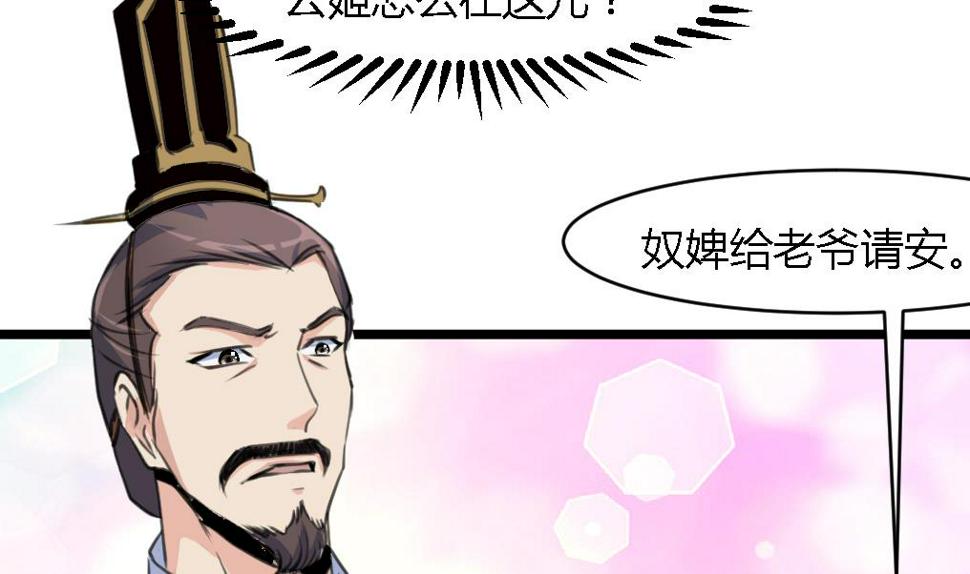庶女有毒之锦绣未央韩漫全集-第123话  机会来了无删减无遮挡章节图片 