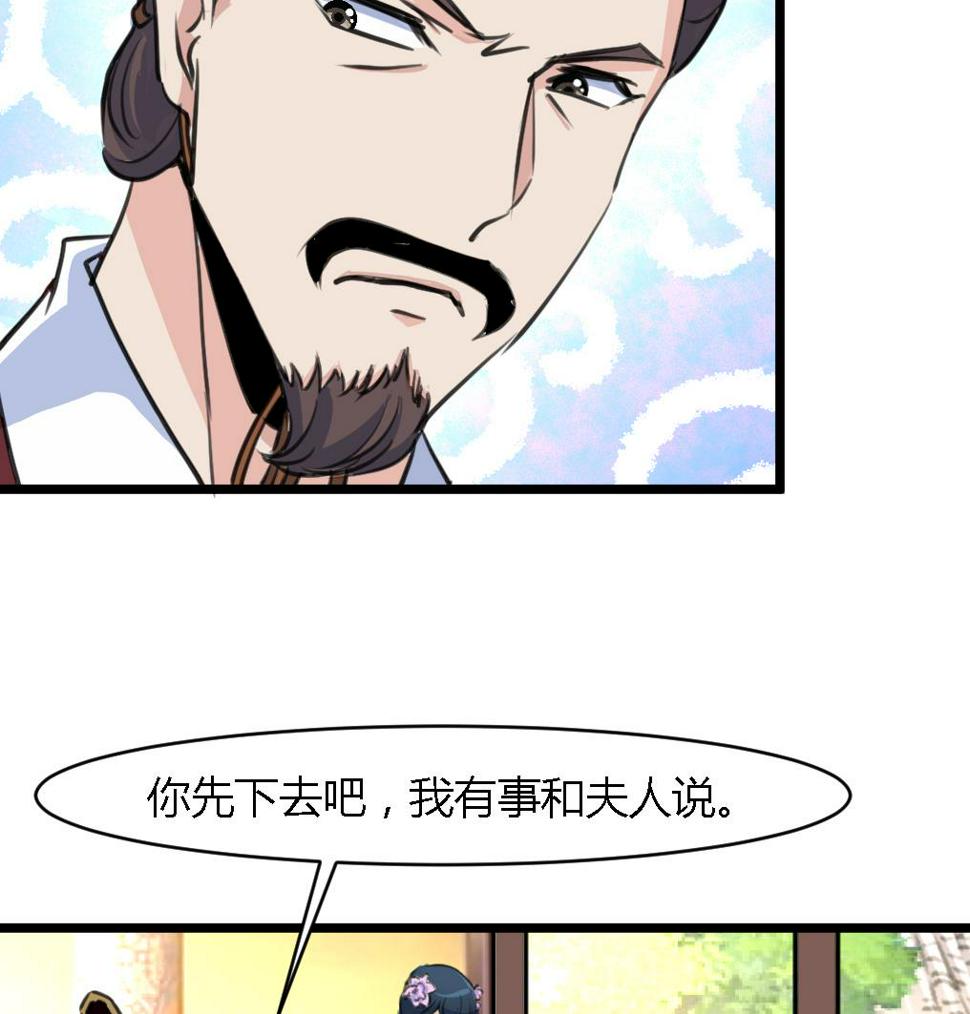 庶女有毒之锦绣未央韩漫全集-第123话  机会来了无删减无遮挡章节图片 