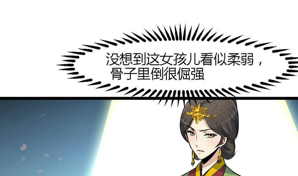 庶女有毒之锦绣未央韩漫全集-第123话  机会来了无删减无遮挡章节图片 
