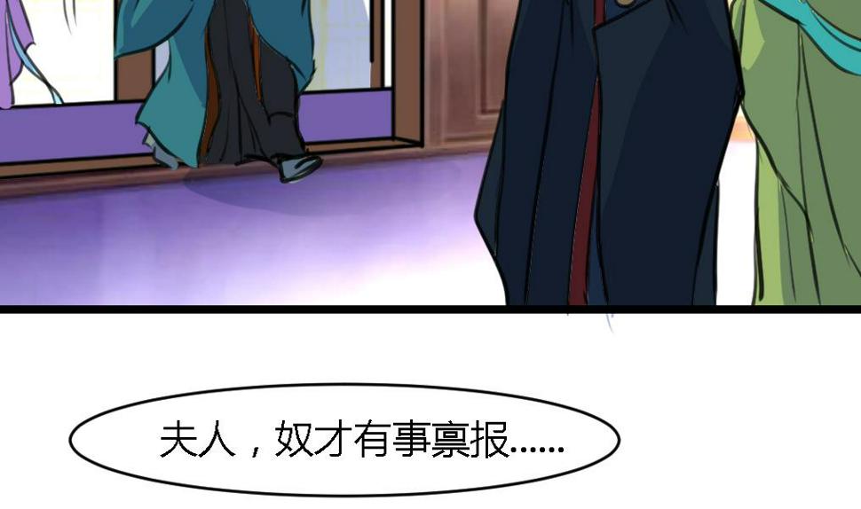 庶女有毒之锦绣未央韩漫全集-第123话  机会来了无删减无遮挡章节图片 