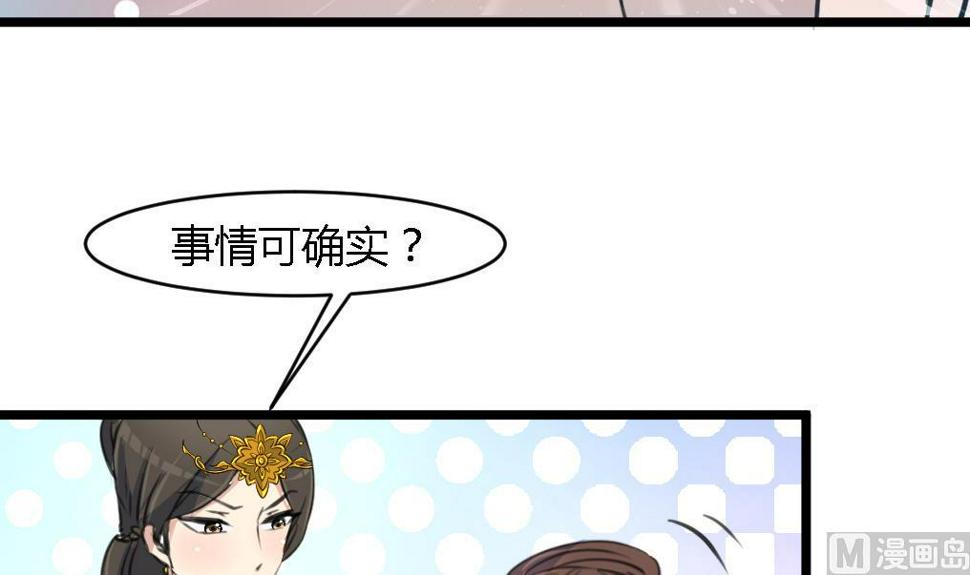 庶女有毒之锦绣未央韩漫全集-第123话  机会来了无删减无遮挡章节图片 