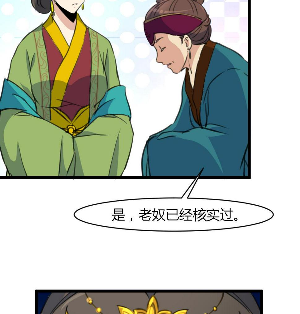 庶女有毒之锦绣未央韩漫全集-第123话  机会来了无删减无遮挡章节图片 