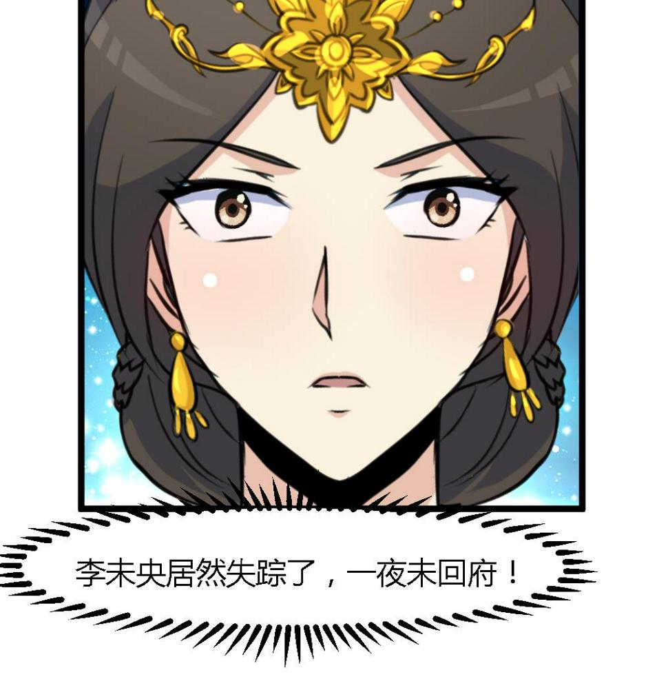 庶女有毒之锦绣未央韩漫全集-第123话  机会来了无删减无遮挡章节图片 