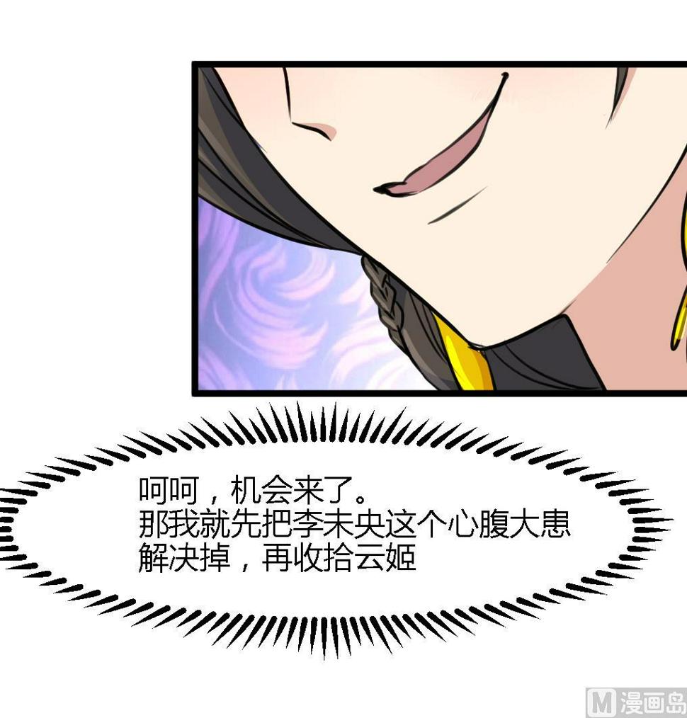 庶女有毒之锦绣未央韩漫全集-第123话  机会来了无删减无遮挡章节图片 