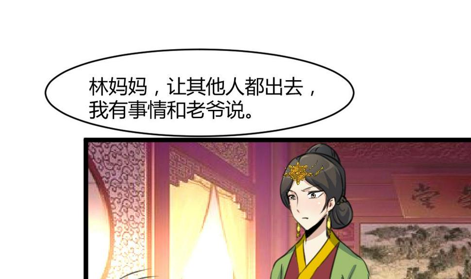 庶女有毒之锦绣未央韩漫全集-第123话  机会来了无删减无遮挡章节图片 