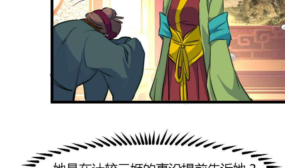 庶女有毒之锦绣未央韩漫全集-第123话  机会来了无删减无遮挡章节图片 