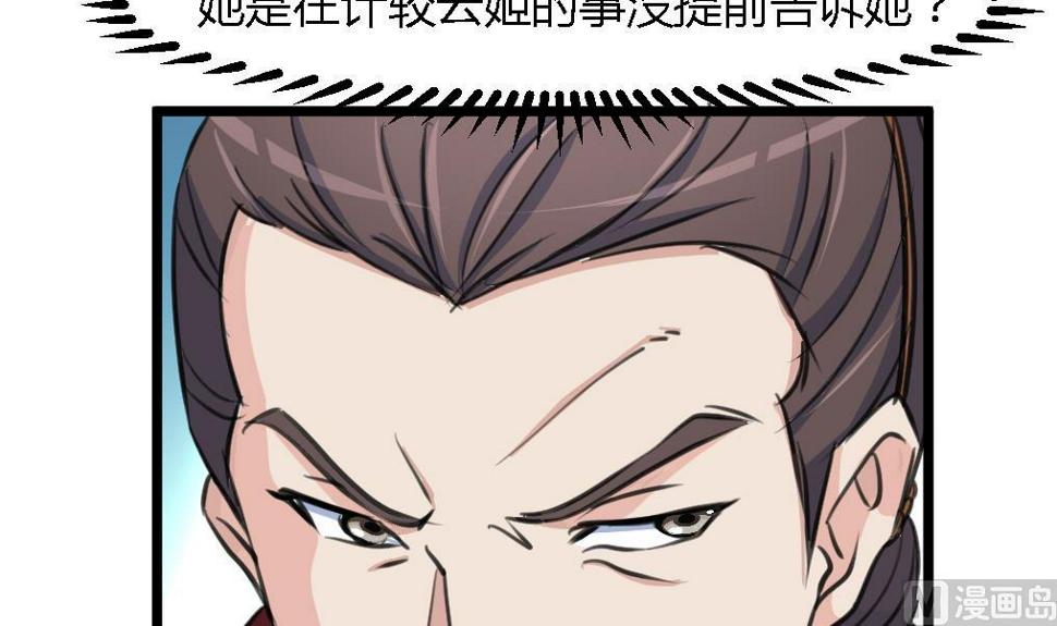 庶女有毒之锦绣未央韩漫全集-第123话  机会来了无删减无遮挡章节图片 
